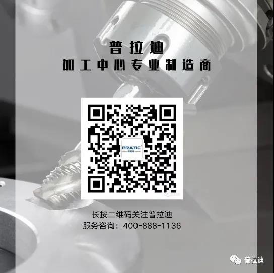 强势推出高精度重型龙门加工中心系列，普拉迪邀您参观CME上海国际机床展