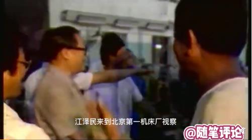 江泽民同志来到北京第一机床厂视察