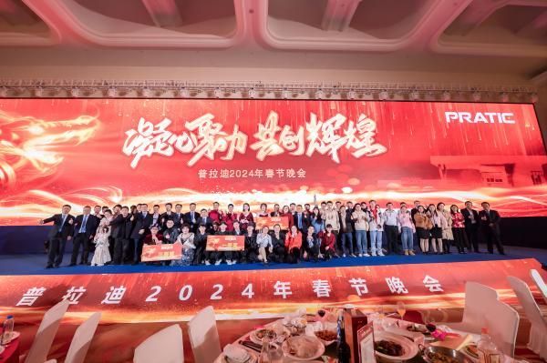 2023| 凝心聚力，共创辉煌| 主题年会