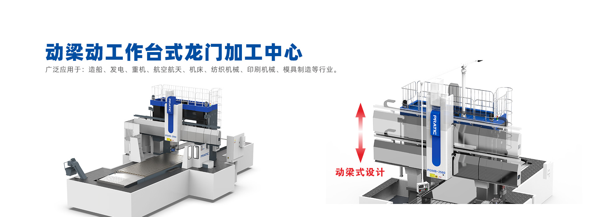 普拉迪加工中心首页幻灯片