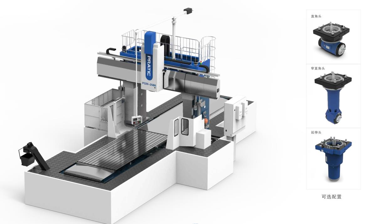 普拉迪数控高精度高速度高柔性四轴动梁龙门加工中心PGM