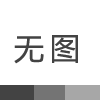 铝型材加工中心确保高精度运行，规范化的保养常识要了解！